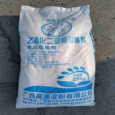 食品級乙?；矸哿姿狨?木薯變性淀粉增稠劑